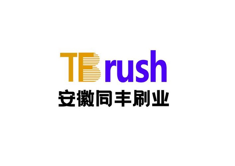 工业刷：提升工业效率的隐形冠军